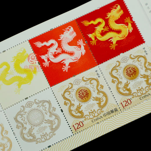 2024龙年生肖邮票 全系列 商品图7