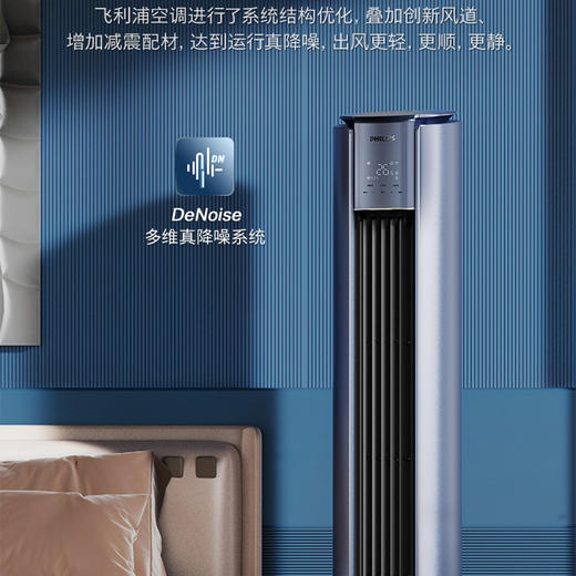 飞利浦（PHILIPS）立式空调 Eb2系列 商品图9