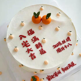 生日蛋糕 福满新居