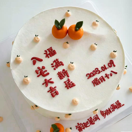 生日蛋糕 福满新居 商品图0