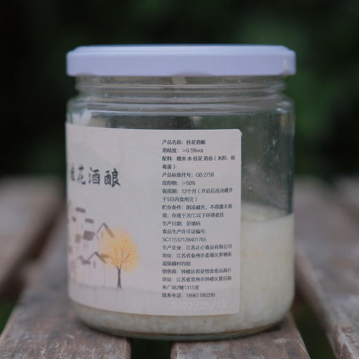 【桂花酒酿】醪糟手工自然发酵 无糖 柔和绵甜 无添加 450g/瓶 酒精度≥0.5%vol 商品图3