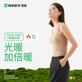 完型保暖背心无痕内衣加绒加厚内搭秋冬季打底上衣男女