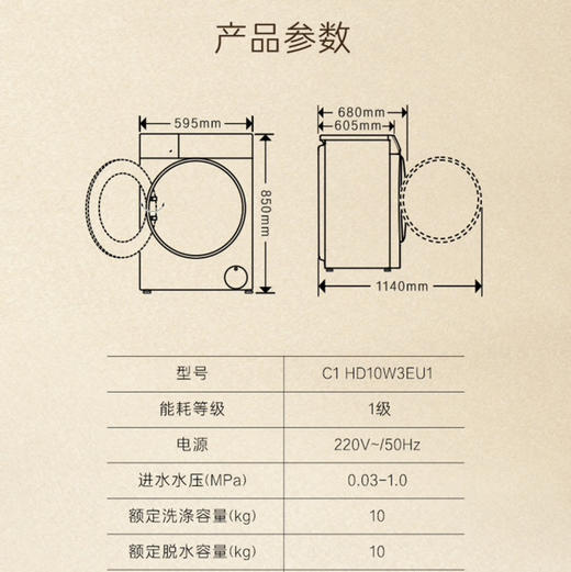 卡萨帝（Casarte）洗衣机 C1 HD10W3EU1 商品图8