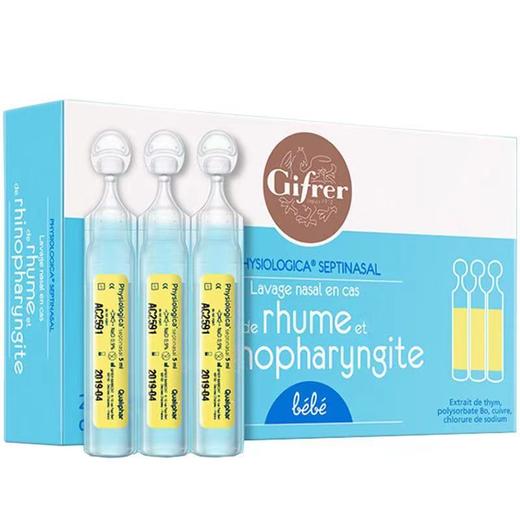 【一般贸易】法国肌肤蕾gifrer小黄滴高渗海盐水洗鼻液儿童宝宝专用鼻腔洗鼻剂 5ml*20/盒 商品图5