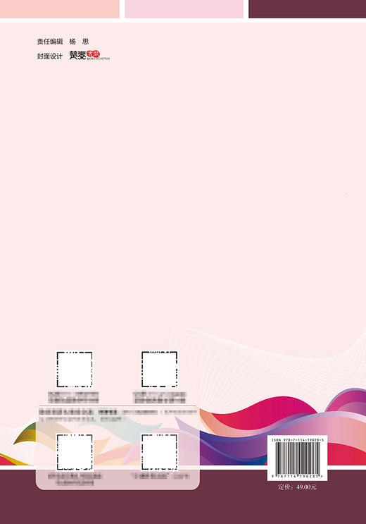 形象塑造与形体训练 商品图1