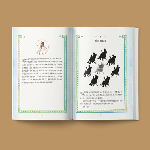 “福尔摩斯探案谜题”系列（全3册） 商品图3