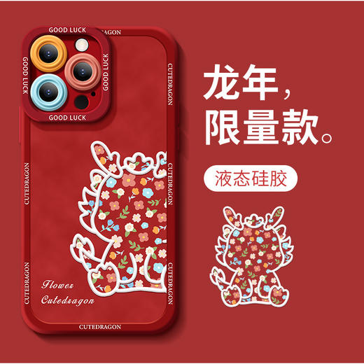 【诸事皆顺❗️新年苹果手机壳】国风设计，让好运满满❗️适用15新款14plus磨砂13硅胶12mini保护套11promax手机壳 商品图0