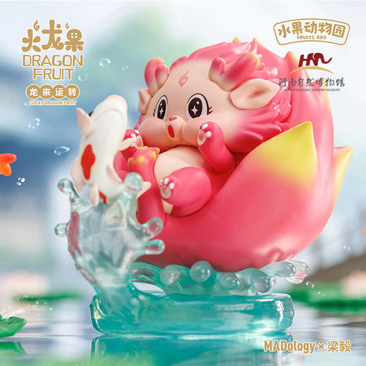 【河南自博-文创】水果动物园-火龙果盲盒 商品图4