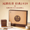 【新品上市】凤牌滇红茶经典1939礼盒200g茶礼40包 商品缩略图0