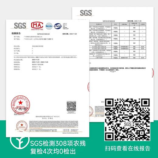 【泰安读者包邮】SGS权威检测机构4次复检308项农残0检出 内蒙原始主义 有机沙棘全果原浆 保留沙棘本真 每日一支补充所需维生素C 商品图3