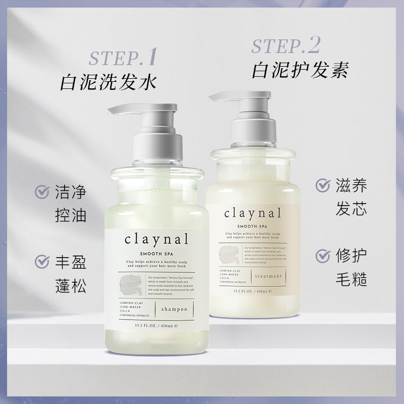 日本claynal 蓬派氨基酸玫瑰洗发水 护发素 450ml