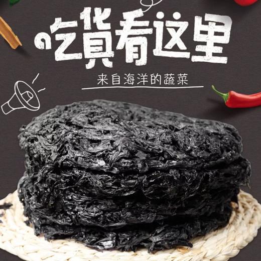亿旺金标牌紫菜130g 商品图1