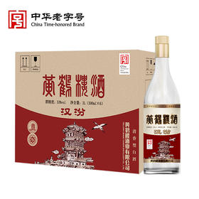 黄鹤楼汉汾酒 清香型白酒高粱酒 53度500ml*6瓶 整箱装