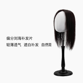 Rebecca瑞贝卡假发片一片式自然增发女偏分刘海中长发片全真人发补发片全手织补发片