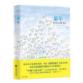 童年（桑贝系列）