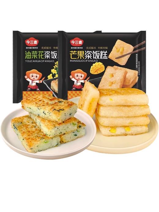 【秒杀】上海风味粢饭糕480g（6块）*2袋 （油菜花风味1袋+芒果风味1袋） 商品图4