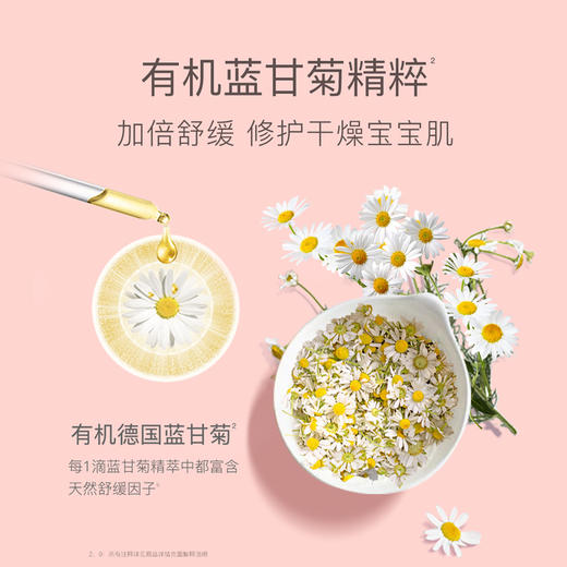 贝德美 蓝甘菊身体乳250g/蓝甘菊倍润霜50g（送沐浴露20ml） 商品图3