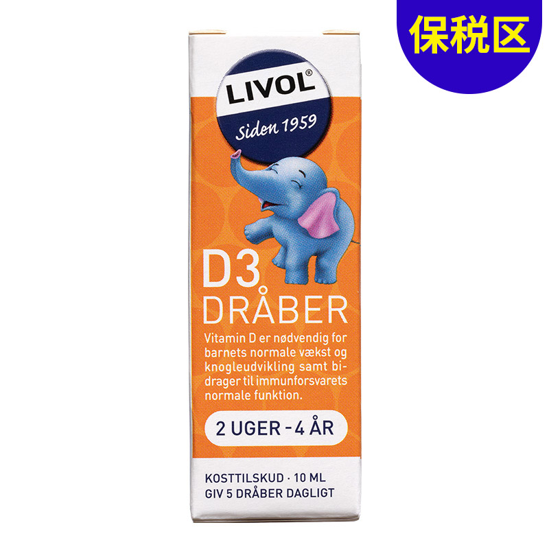 [保税区]Livol儿童维生素D滴剂 10毫升.　Livol Nomo D-draber 10ml.