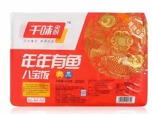 鱼形八宝饭2个 商品图1