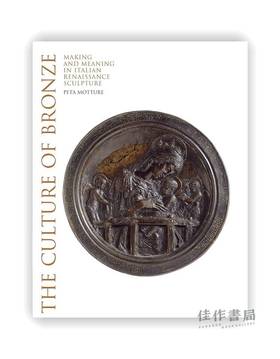 The Culture of Bronze: Making and Meaning in Italian Renaissance / 青铜文化：意大利文艺复兴时期雕塑的制作与意义