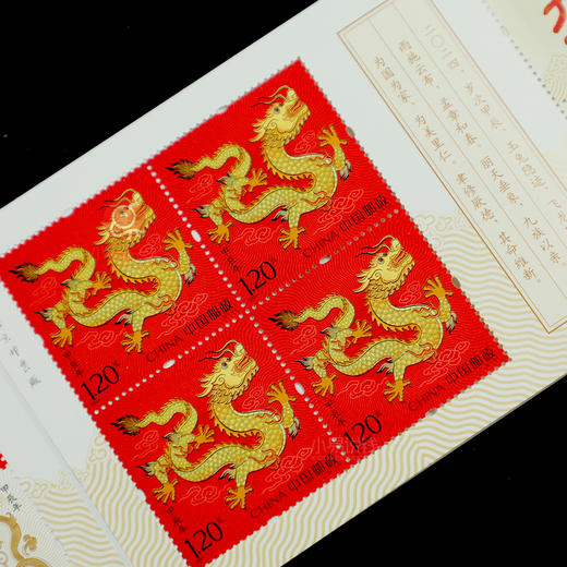 2024龙年生肖邮票 全系列 商品图8