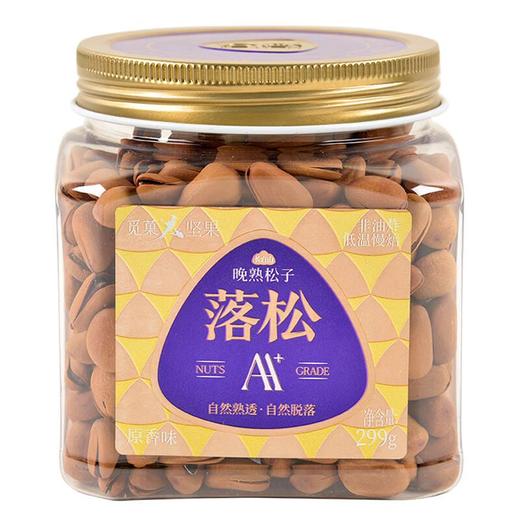 觅菓落松AA+东北大松子299g/罐 商品图1