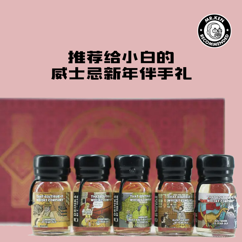 TBWC漫画标春节红包威士忌套装（30ml*5）