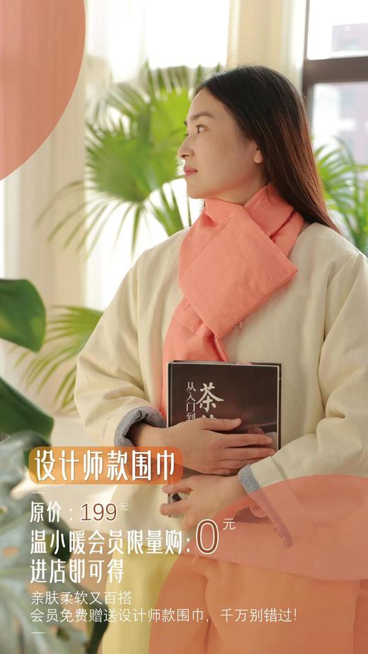 温小暖唐山——迎春内购会（会员限时0元购） 商品图4