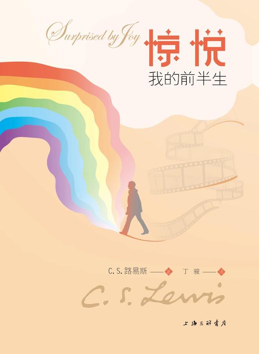 『2023新书』惊悦：我的前半生（全新修订版）路易斯自传#橡树出品 商品图4