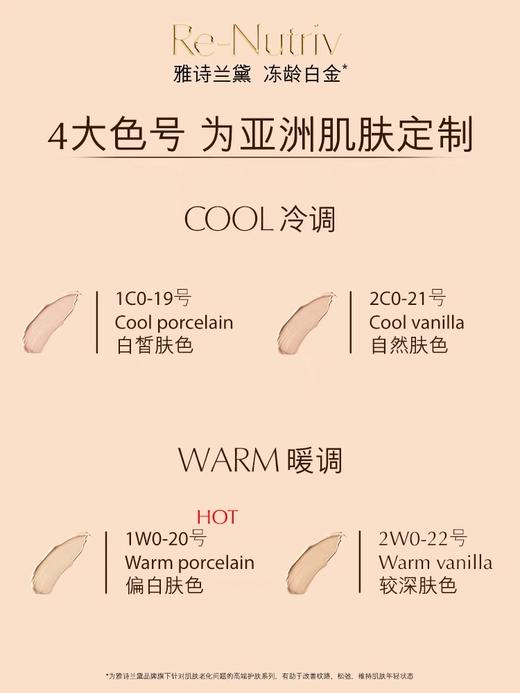 雅诗兰黛　白金养肤粉霜　持久服帖提亮遮瑕滋润保湿底妆 商品图5