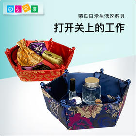 生活区教具-打开和关上