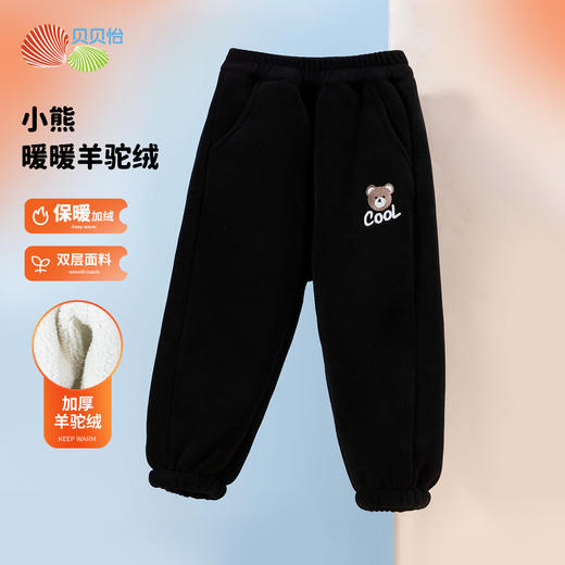 贝贝怡裤子加绒男童加厚保暖儿童休闲运动裤冬季新款束脚裤童装ZB4CK007 商品图2