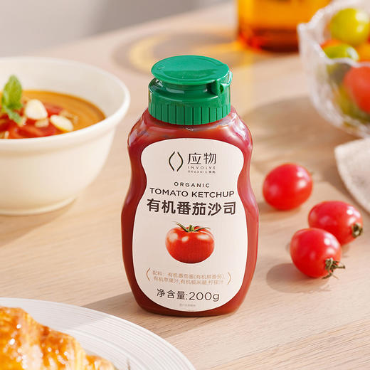 应物有机番茄沙司 西红柿酱料调味家用挤压瓶宝宝辅食200g/瓶 商品图4