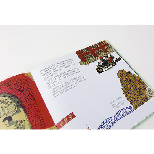 老乔的漫游绘本：城市印象·中国上海 商品图7