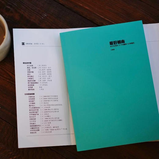 译文纪实·最好朝南：关于女性的12个问题和12种境况 三明治 著 商品图5