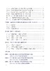 30365 欧盟铁路技术规范及产品准入研究 商品缩略图5