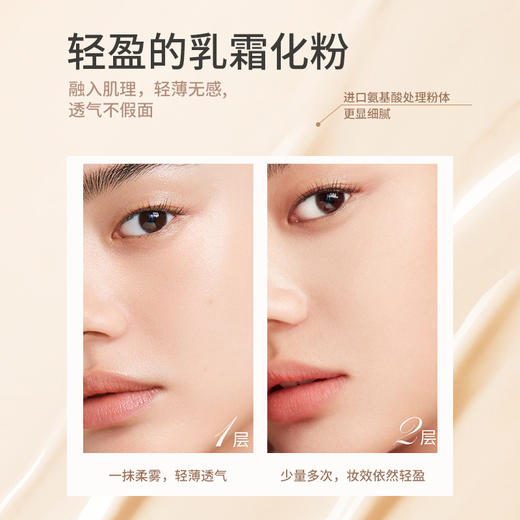 【轻盈乳霜化粉】UODO/优沃朵 轻透美肌粉底液/羽纱柔雾粉底液 商品图2