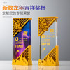 水晶奖杯定制金属奖牌龙年高档评选比赛奖品冠军企业年终颁奖活动 商品缩略图3