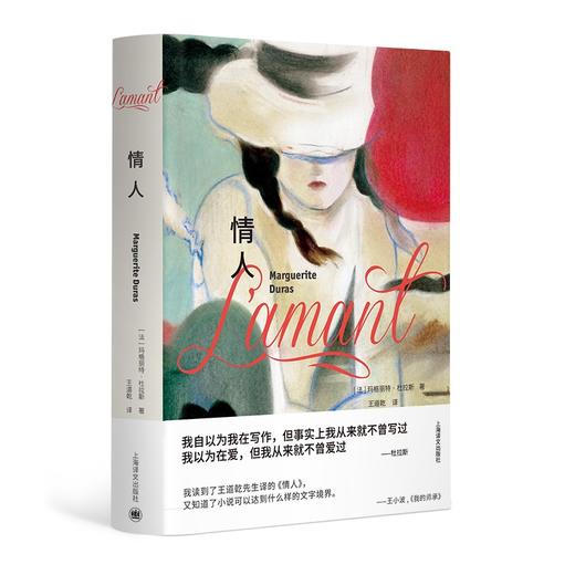 情人 布面精装 商品图1