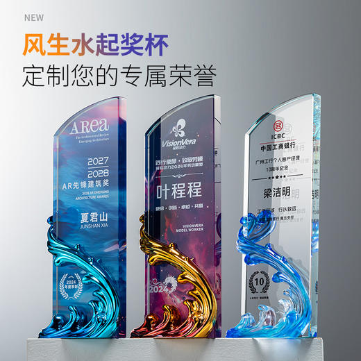 定制水晶奖杯风生水起荣誉奖牌黑色大气团队奖励优秀员工刻字订制 · 弧形雕刻+树脂 商品图1
