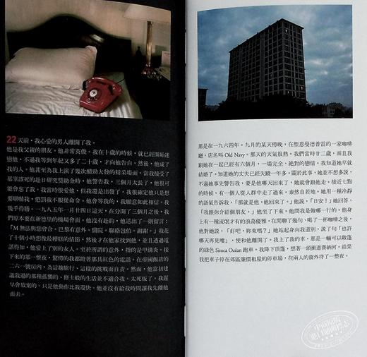 【中商原版】极度疼痛 Douleur exquise 港台原版 苏菲卡尔 Sophie Calle 法国当代艺术教母 大家出版 摄影作品集 精装 商品图6