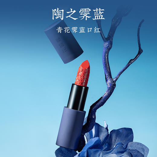 【告白季】花皙蔻-牡丹倾城琉光雕花口红3.7g 商品图1