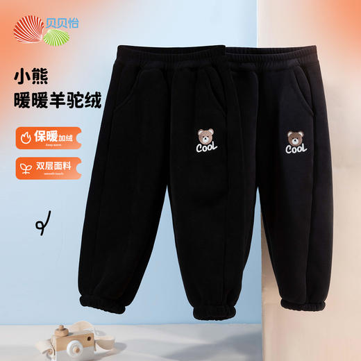 贝贝怡裤子加绒男童加厚保暖儿童休闲运动裤冬季新款束脚裤童装ZB4CK007 商品图0