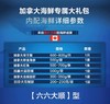 2025年 新上市年末海鲜礼盒生鲜大礼包，加拿大主题海鲜礼盒定义者~~ 商品缩略图7