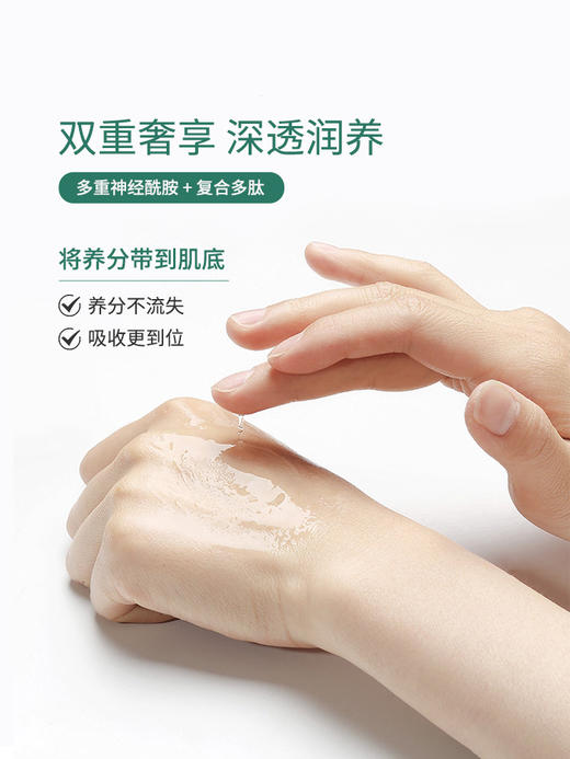 安茹神经酰胺多肽肌底精华液（高保湿！修屏障！护肌底！） 商品图1