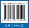 机械学基础（第五版） 商品缩略图2
