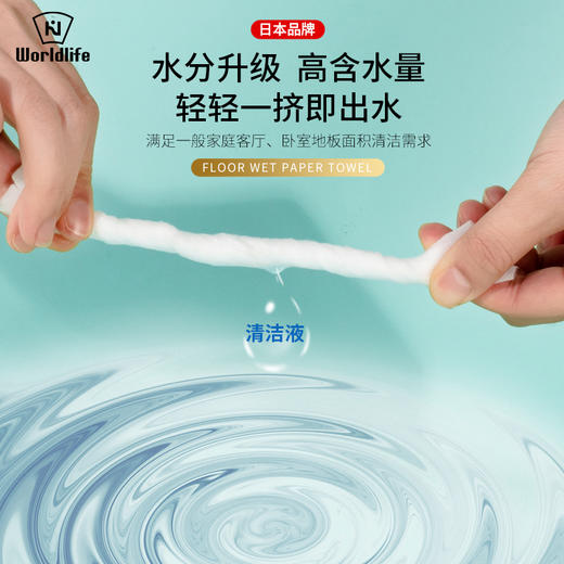 日本和匠 除菌留香地板清洁湿纸巾 商品图4