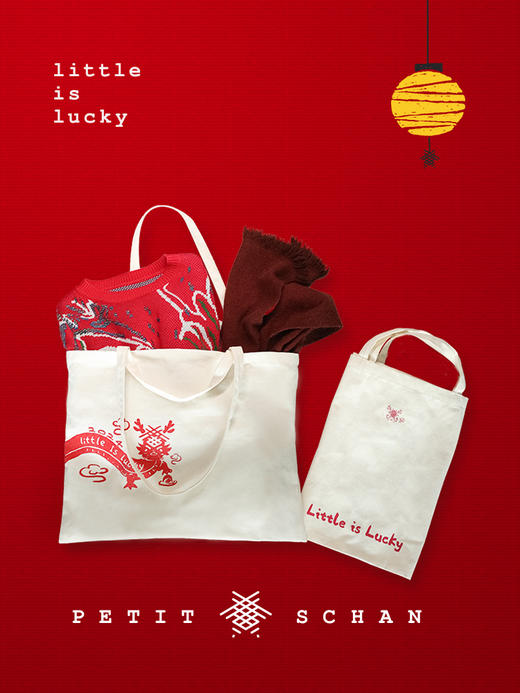699积分兑换 PETIT SCHAN小闪 lucky dragon 2024 小闪吉祥龙 小闪龙年限定版新年帆布袋 商品图0