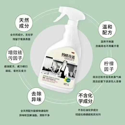 妈咪奇选阳光柠檬油污净1L装-1263 商品图1