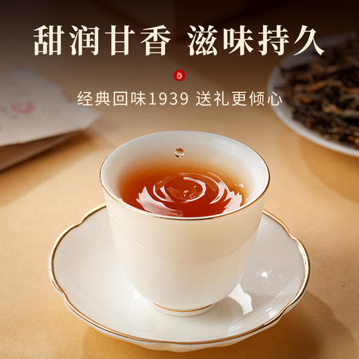 【新品上市】凤牌滇红茶经典1939礼盒200g茶礼40包 商品图3